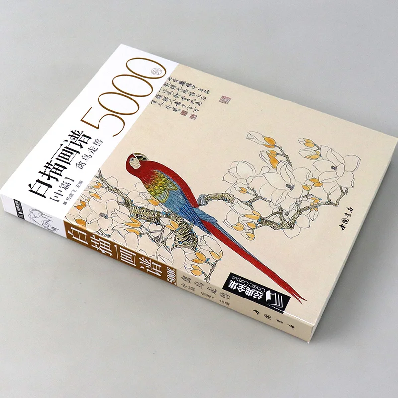 Нова колекция от 5000 китайски линейни рисунки Книга II Bird&Beast книжка за оцветяване за възрастни Арт справочник 16K