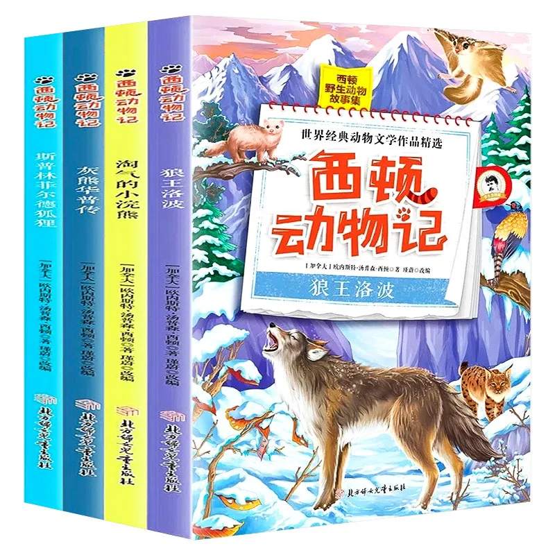 Пълният набор от 4 истории за дивата природа в животинските истории на Сидон, романите на Сидон, детските извънкласни книги за четене